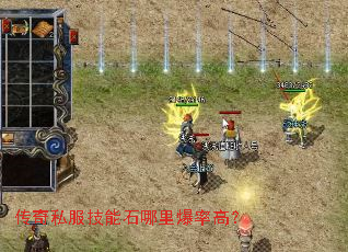 ����˽������ʯ���ﱬ�ʸߣ�