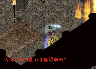 ����˽������ʯ���ﱬ�ʸߣ�