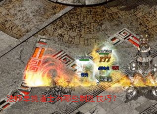 ��ʦ������ʿ����Щ��ʤ���ɣ�