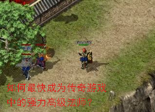 �������Ϊ������Ϸ�е�ǿ���߼���ʦ��