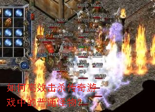 ��θ�Ч��ɱ������Ϸ�е���ͨ���