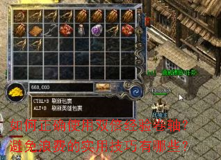 �����ȷʹ��˫��������᣿�����˷ѵ�ʵ�ü�������Щ��