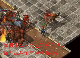 ��λ��ܴ���ͳ�λ�����Ӣ�֣�ս��ֵ����ȫ������