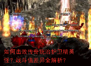 ��λ��ܴ���ͳ�λ�����Ӣ�֣�ս��ֵ����ȫ������