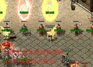 ��εͳɱ���Ч��ȡ996����˽��ս����ʯ��