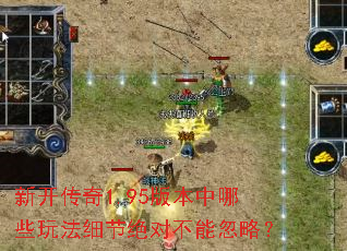 �¿�����1.95�汾����Щ�淨ϸ�ھ��Բ��ܺ��ԣ�