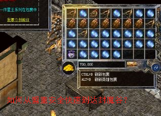 ��δ����ذ�ȫ���ٵ����ħ�ȣ�