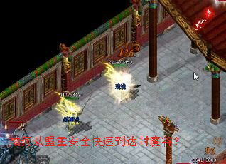 ��δ����ذ�ȫ���ٵ����ħ�ȣ�