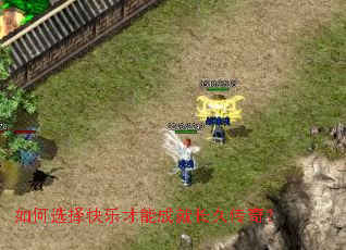 ���ѡ����ֲ��ܳɾͳ��ô��棿