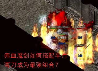 ��Ѫħ����δ�������䵶��Ϊ��ǿ��ϣ�