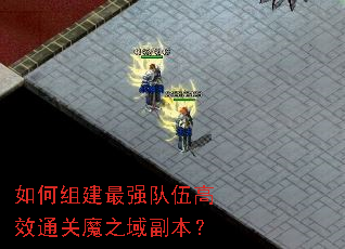 ����齨��ǿ�����Чͨ��ħ֮�򸱱���