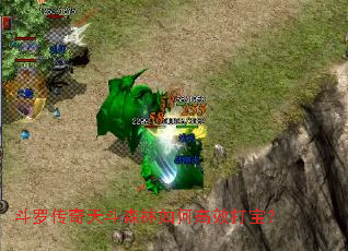 ���޴����춷ɭ����θ�Ч�򱦣�