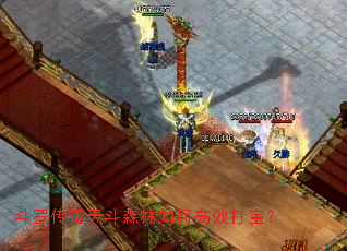 ���޴����춷ɭ����θ�Ч�򱦣�