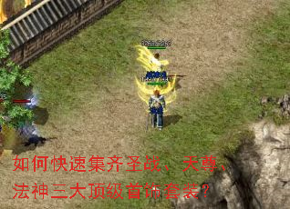 ��ο��ټ���ʥս�����𡢷������󶥼�������װ��