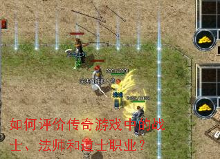 ������۴�����Ϸ�е�սʿ����ʦ�͵�ʿְҵ��