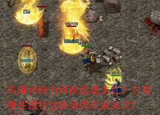 �߱�����Ϊ����Ѹ���ߺ죿������Щ��������ֵ����ҹ�ע��