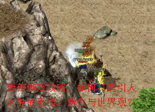 ������Ϸ���ԣ���δ���������ʤ�ľ��顢��ɫ������ۣ�