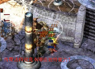 ���淨ʦ��������Щ����������