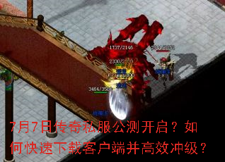 7��7�մ���˽�����⿪������ο������ؿͻ��˲���Ч�弶��