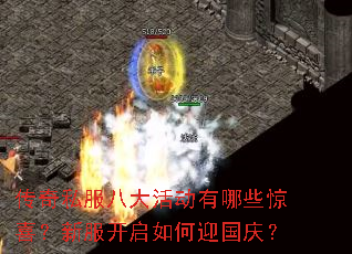 ����˽���˴�����Щ��ϲ���·��������ӭ���죿