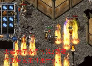 ̫�����˳��´�˵2�������񴥷�������ʲô��