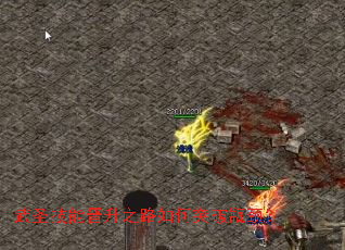 武圣技能晋升之路如何突破瓶颈? 武圣技能晋升之路如何突破瓶颈?