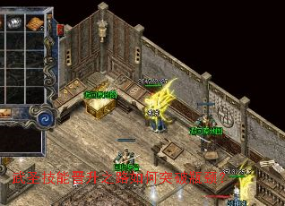 武圣技能晋升之路如何突破瓶颈? 武圣技能晋升之路如何突破瓶颈?