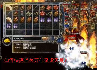 如何快速通关万仙录虚天殿? 如何快速通关万仙录虚天殿?