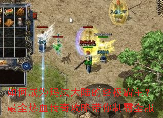 ��γ�Ϊ�귨��½���ռ���������ȫ��Ѫ���湥�Դ����ư�ȫ��