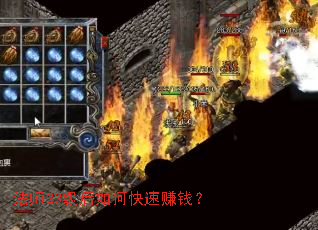 ��ʦ23������ο���׬Ǯ��