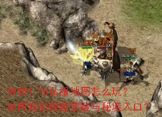 ����1.76˽����ͼ��ô�棿����ҵ����ر������ؾ���ڣ�