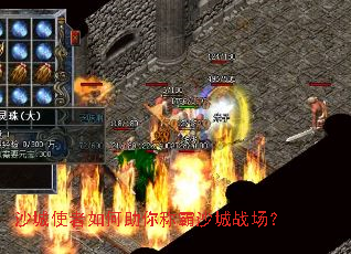 ɳ��ʹ���������ư�ɳ��ս����