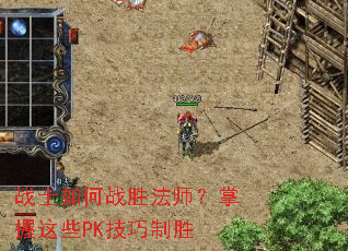 սʿ���սʤ��ʦ��������ЩPK������ʤ