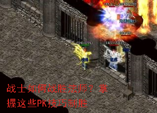 սʿ���սʤ��ʦ��������ЩPK������ʤ