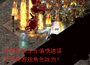 �����20Ԫ��ֵ��������������Ϸ��ɫս����