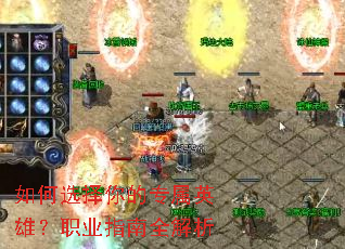 ���ѡ�����ר��Ӣ�ۣ�ְҵָ��ȫ����