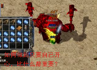 �������ֻҪ�Լ����ģ���ʲô����Ҫ��