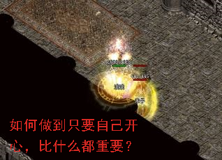 �������ֻҪ�Լ����ģ���ʲô����Ҫ��