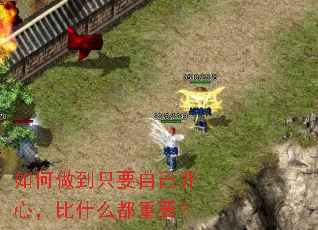 �������ֻҪ�Լ����ģ���ʲô����Ҫ��