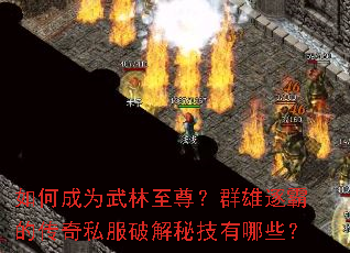 ��γ�Ϊ��������Ⱥ����ԵĴ���˽���ƽ��ؼ�����Щ��