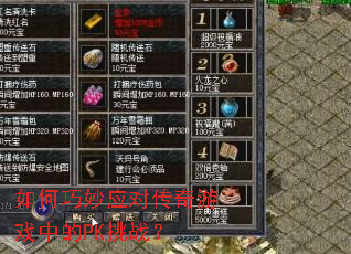 �������Ӧ�Դ�����Ϸ�е�PK��ս��