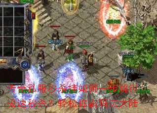 ����˽����ɱ�����һ������������ɱ�����ɳư��귨��½