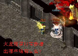 ����ħ�ߴ��ܱ�����Щϡ��װ����