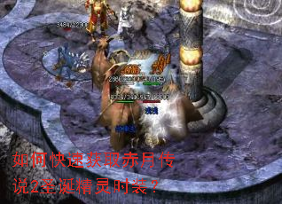 ��ο��ٻ�ȡ���´�˵2ʥ������ʱװ��