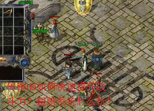 ����H5��ο�������ս���������ϵͳ��ô�棿