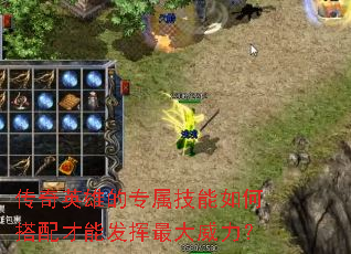 ����Ӣ�۵�ר��������δ�����ܷ������������