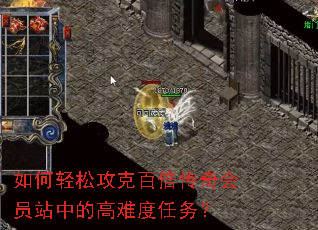 ������ɹ��˰ٱ������Ավ�еĸ��Ѷ�����