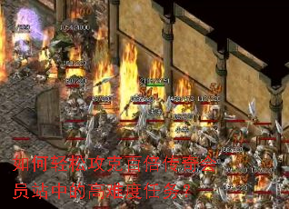 ������ɹ��˰ٱ������Ավ�еĸ��Ѷ�����