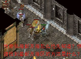 ����˽���¿�����ô����֪���������ҵ����¿������ķ�����ʲô��