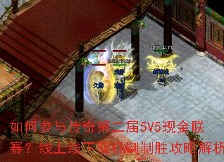 ��β��봫��ڶ���5V5�ֽ���������������˫������ʤ���Խ���